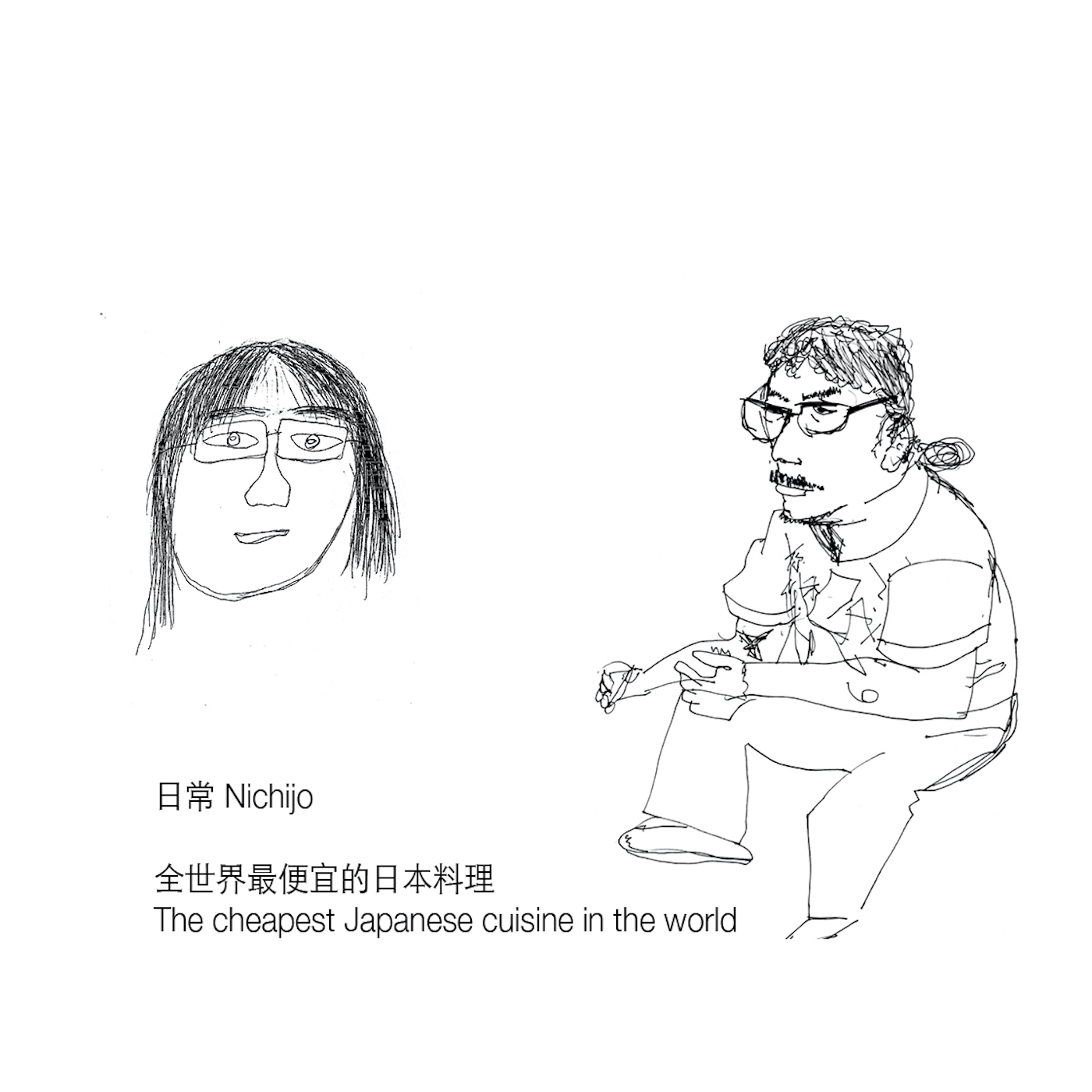 Cover for The cheapest Japanese cuisine in the world 全世界最便宜的日本料理